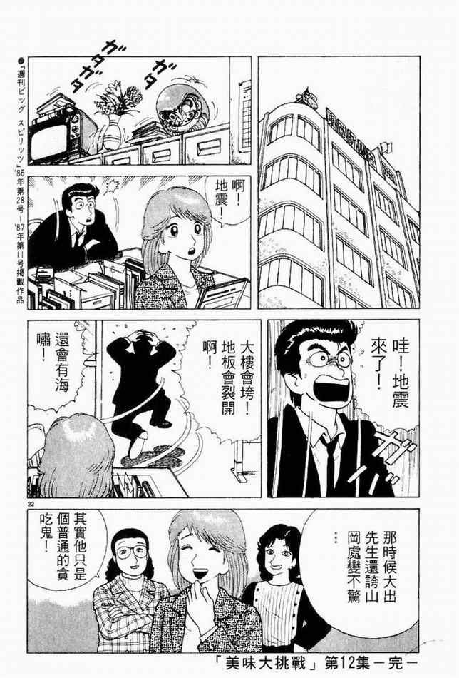 第12卷