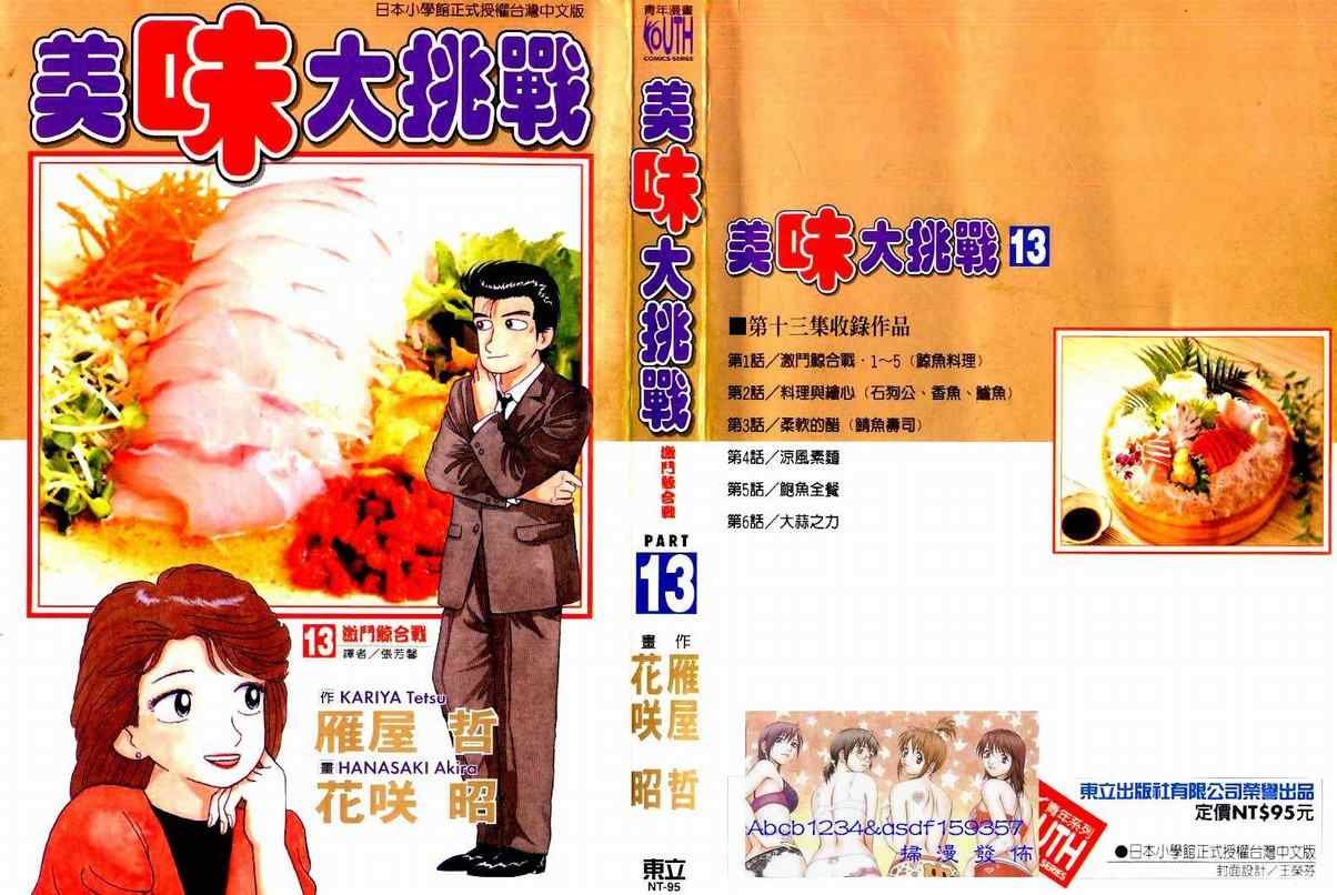 第13卷