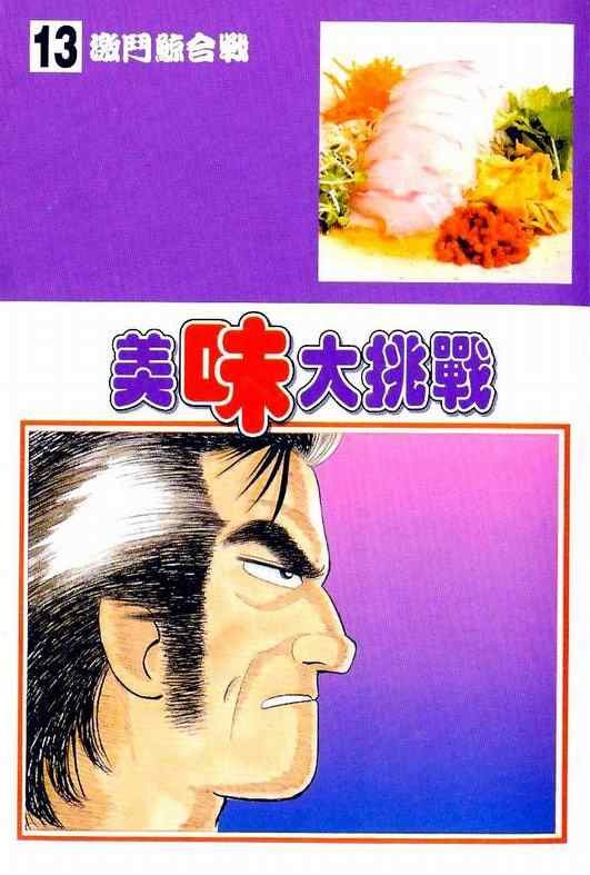 第13卷