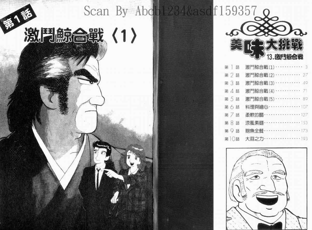 第13卷