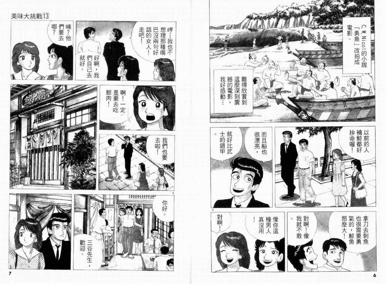 第13卷