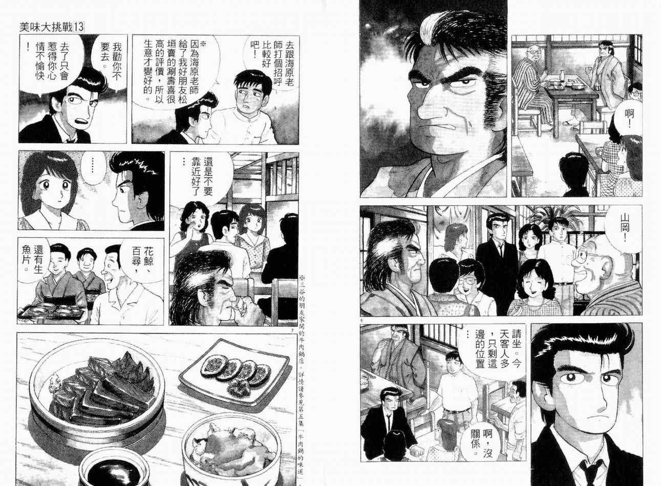 第13卷