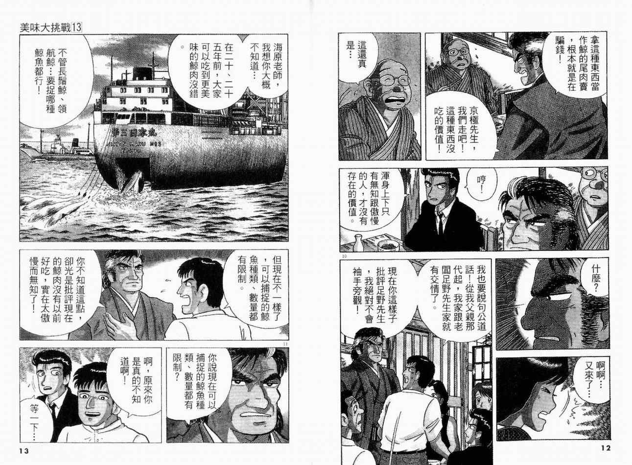 第13卷