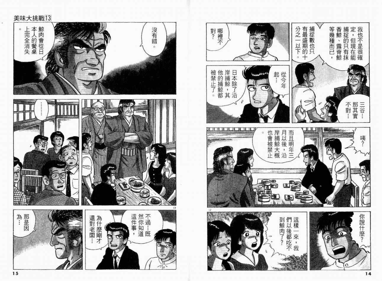 第13卷