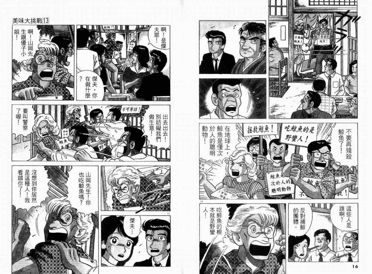 第13卷