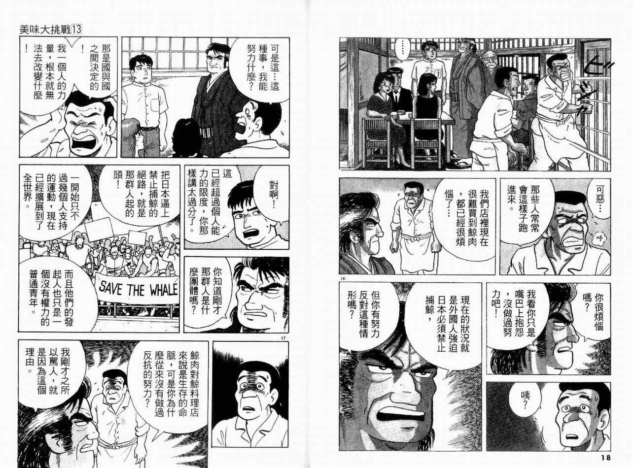 第13卷