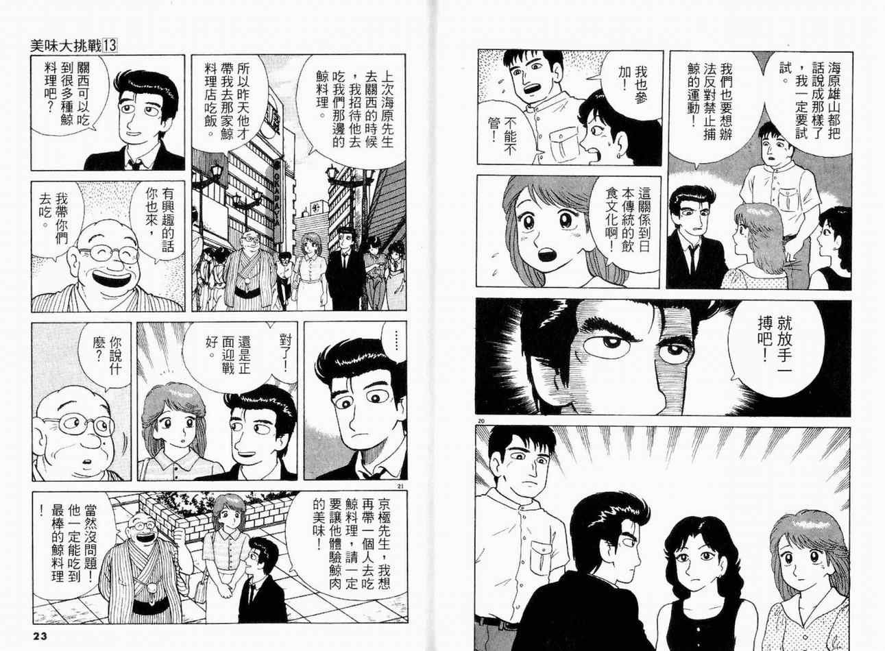 第13卷