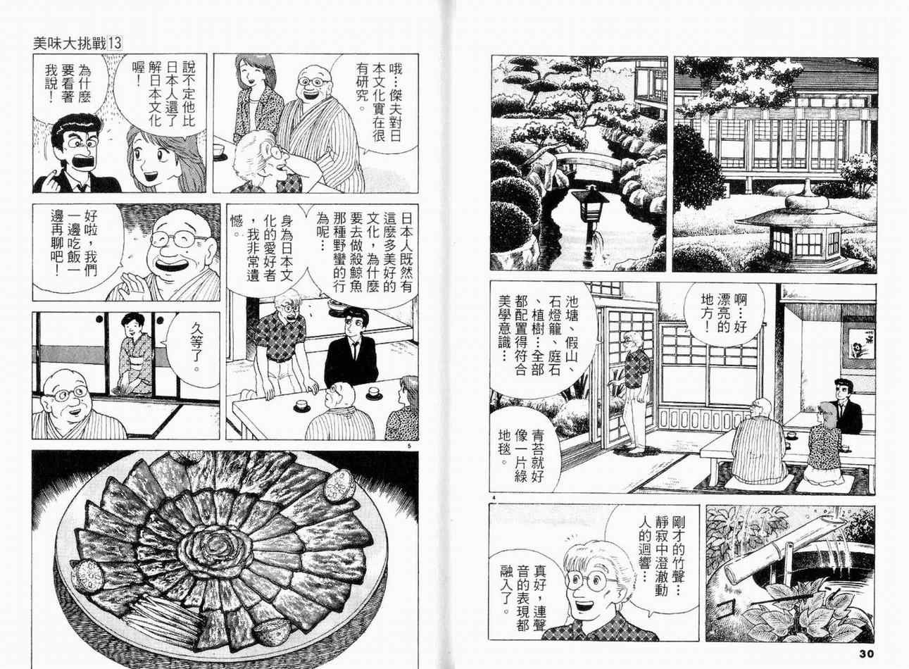 第13卷