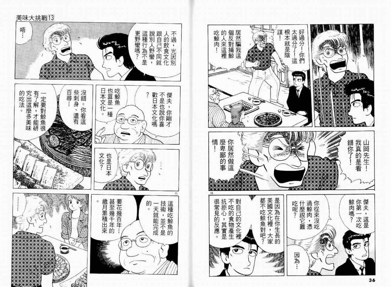 第13卷