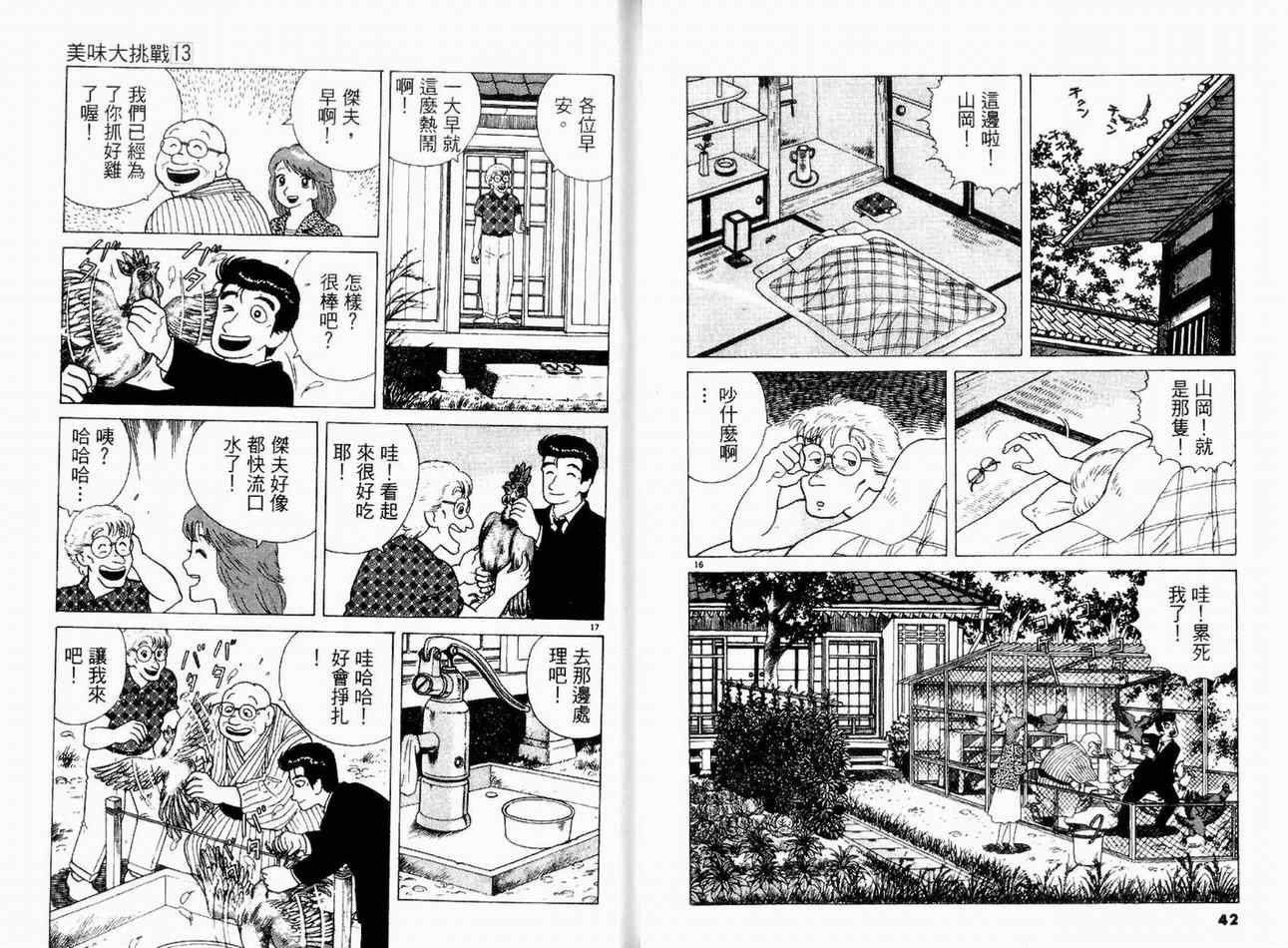 第13卷