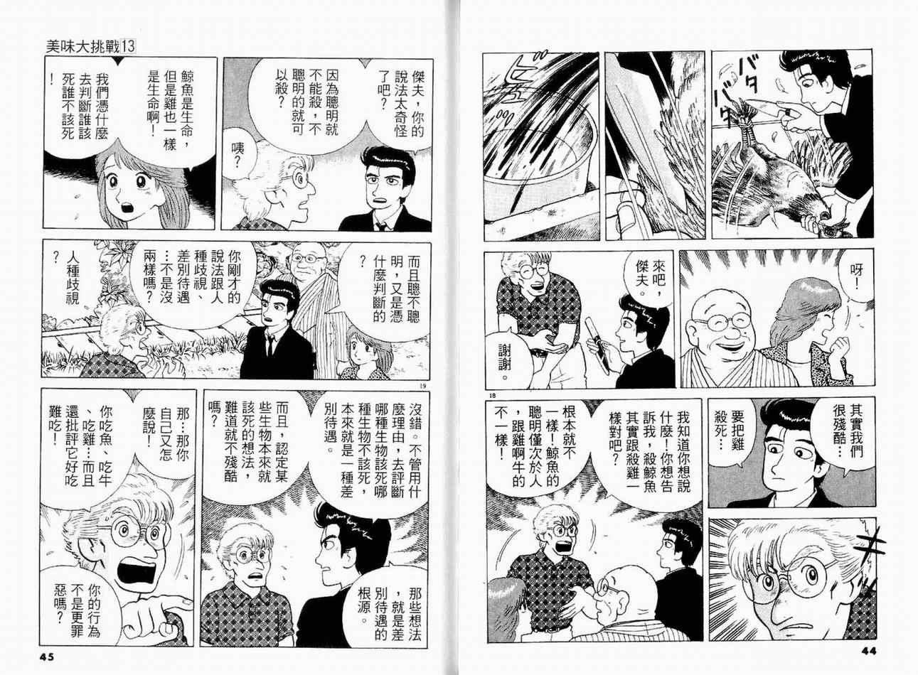 第13卷