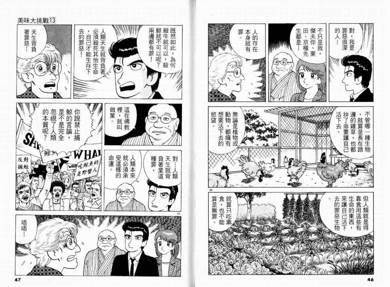 第13卷