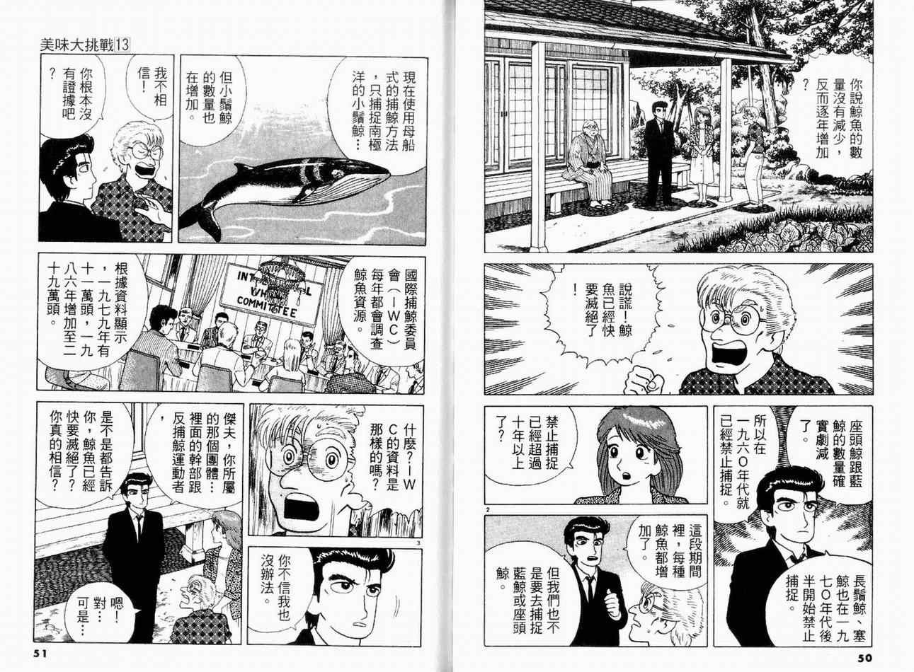 第13卷