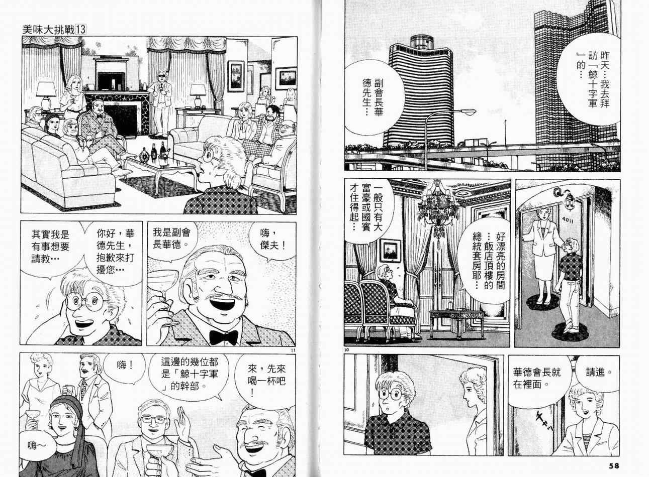 第13卷