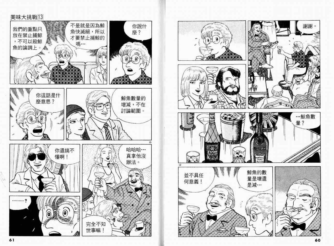 第13卷