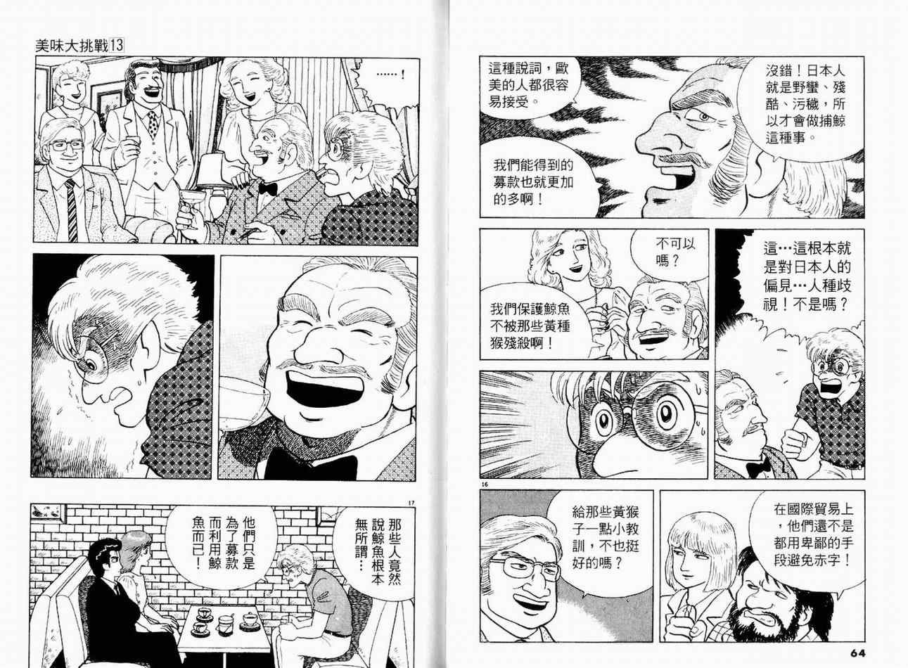 第13卷