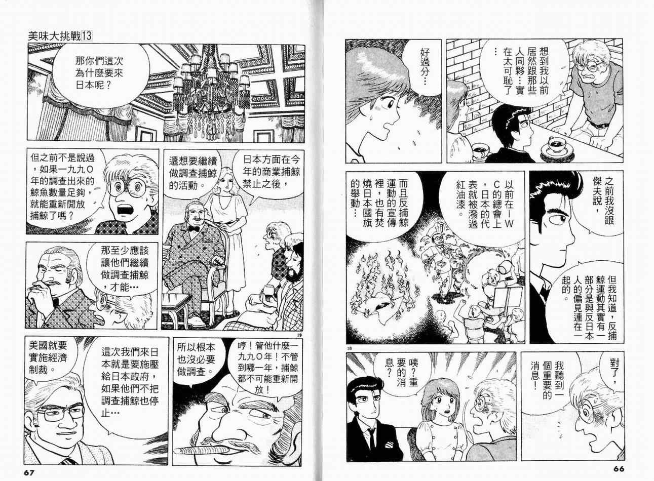 第13卷