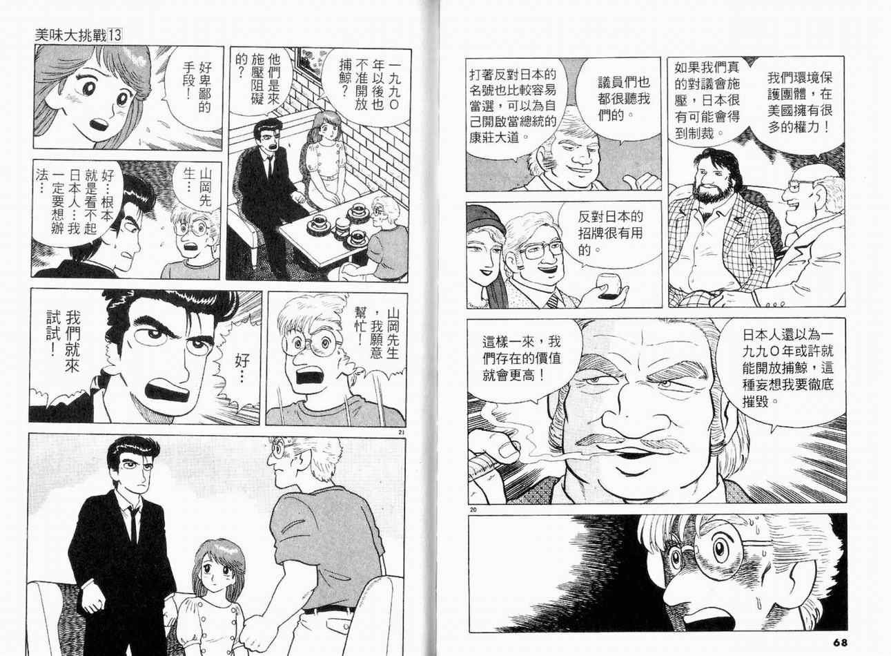 第13卷