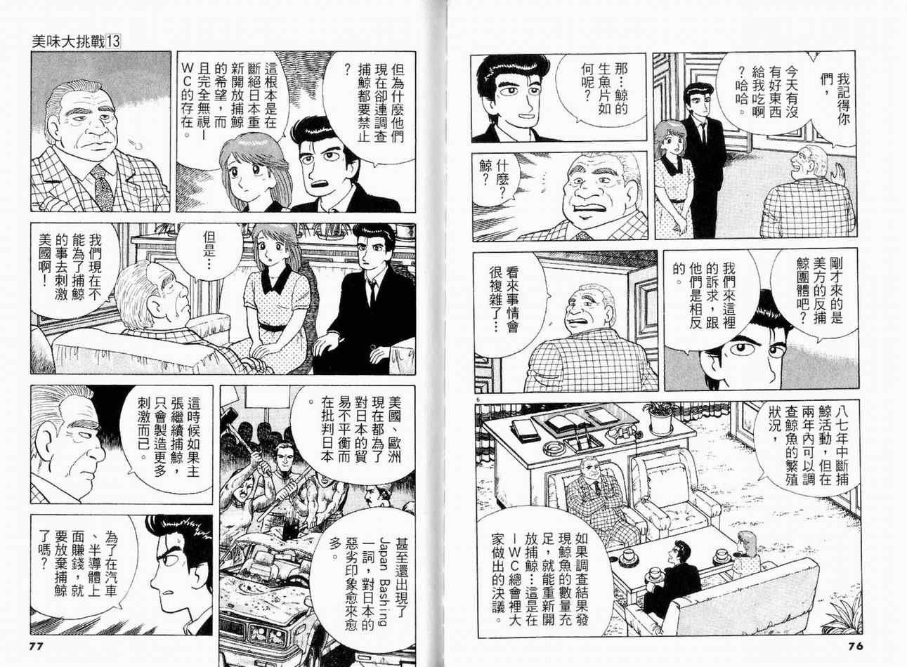 第13卷