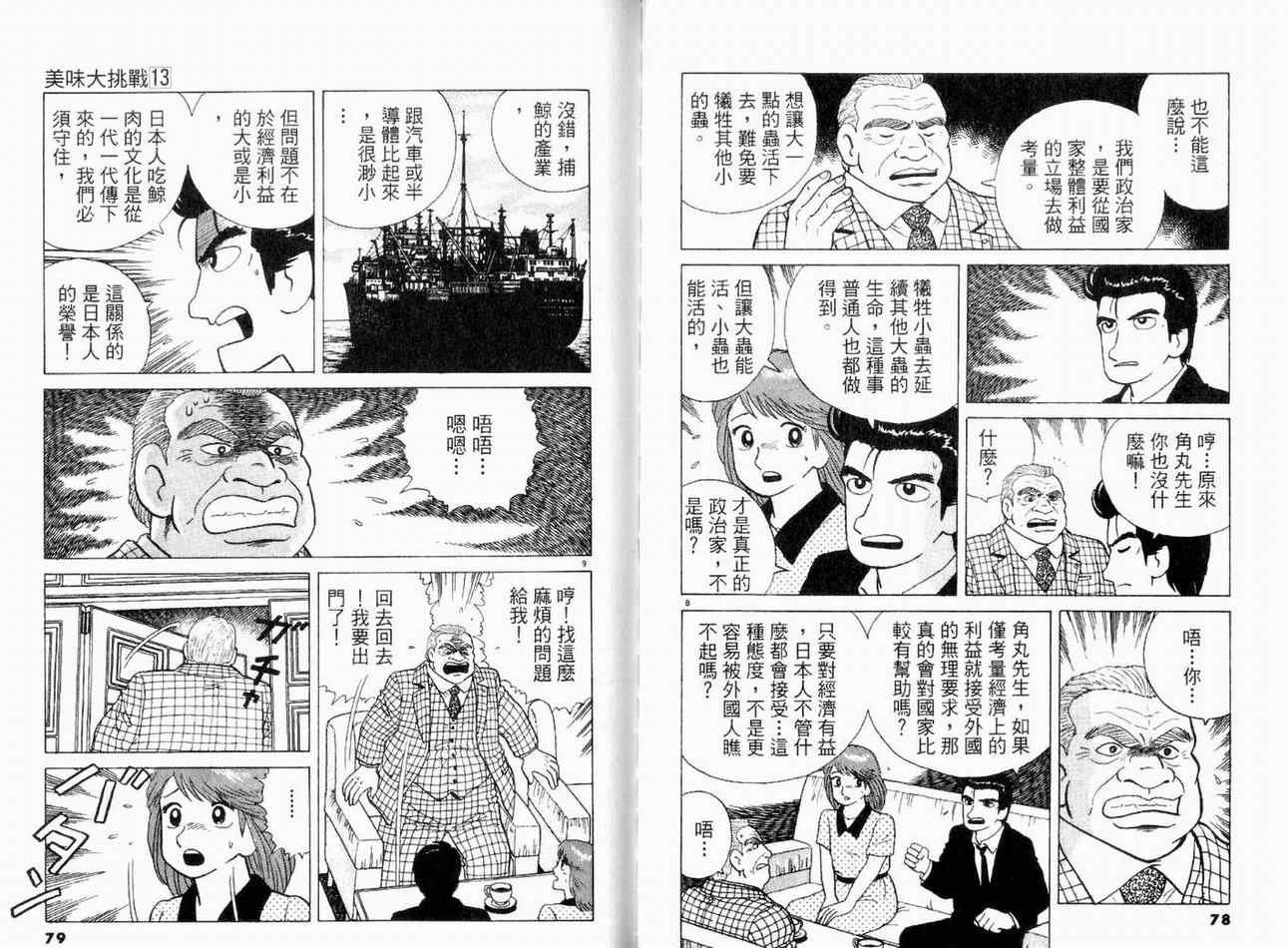 第13卷