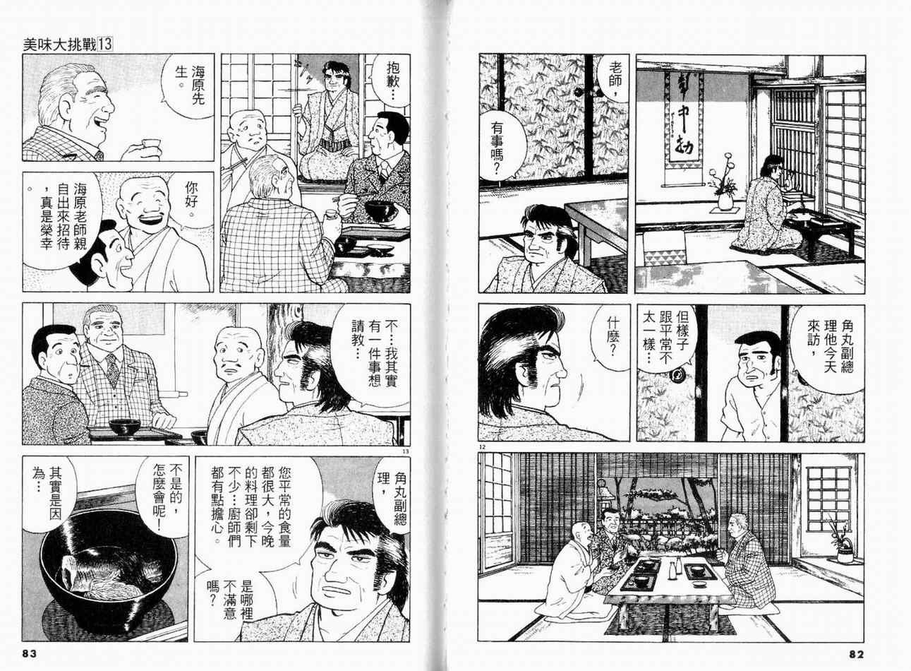 第13卷