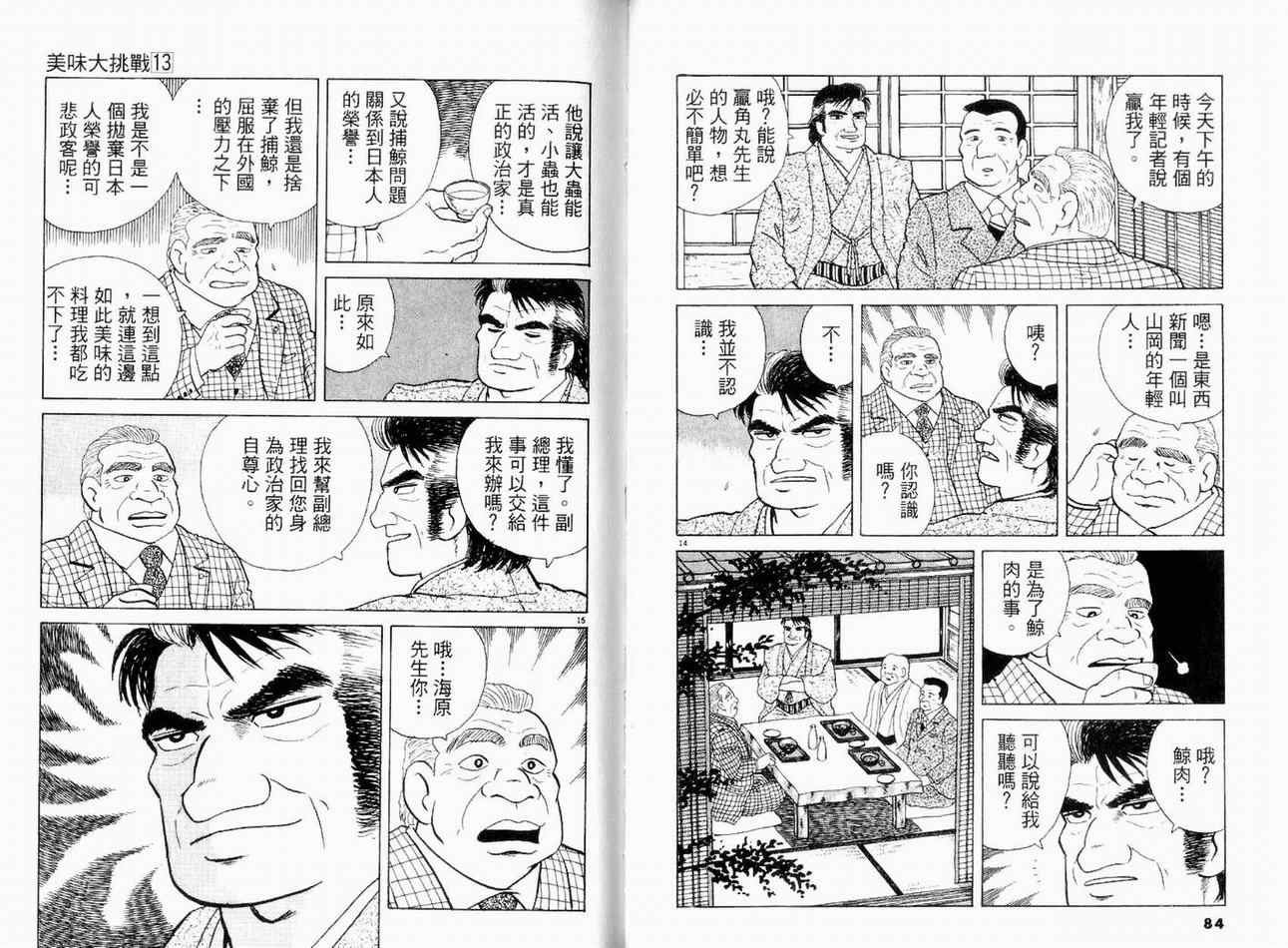 第13卷