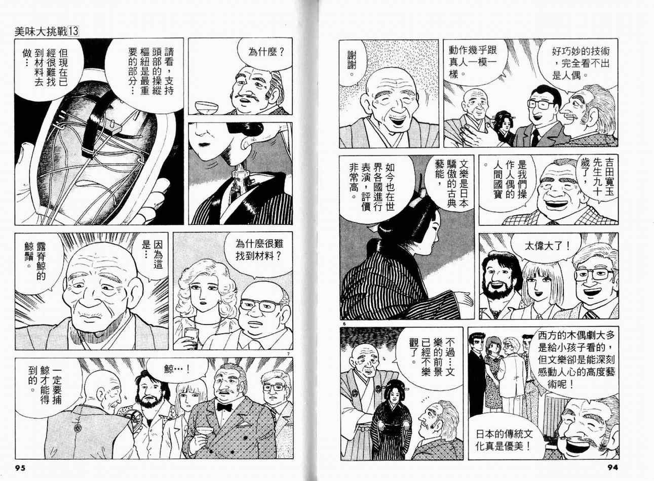 第13卷