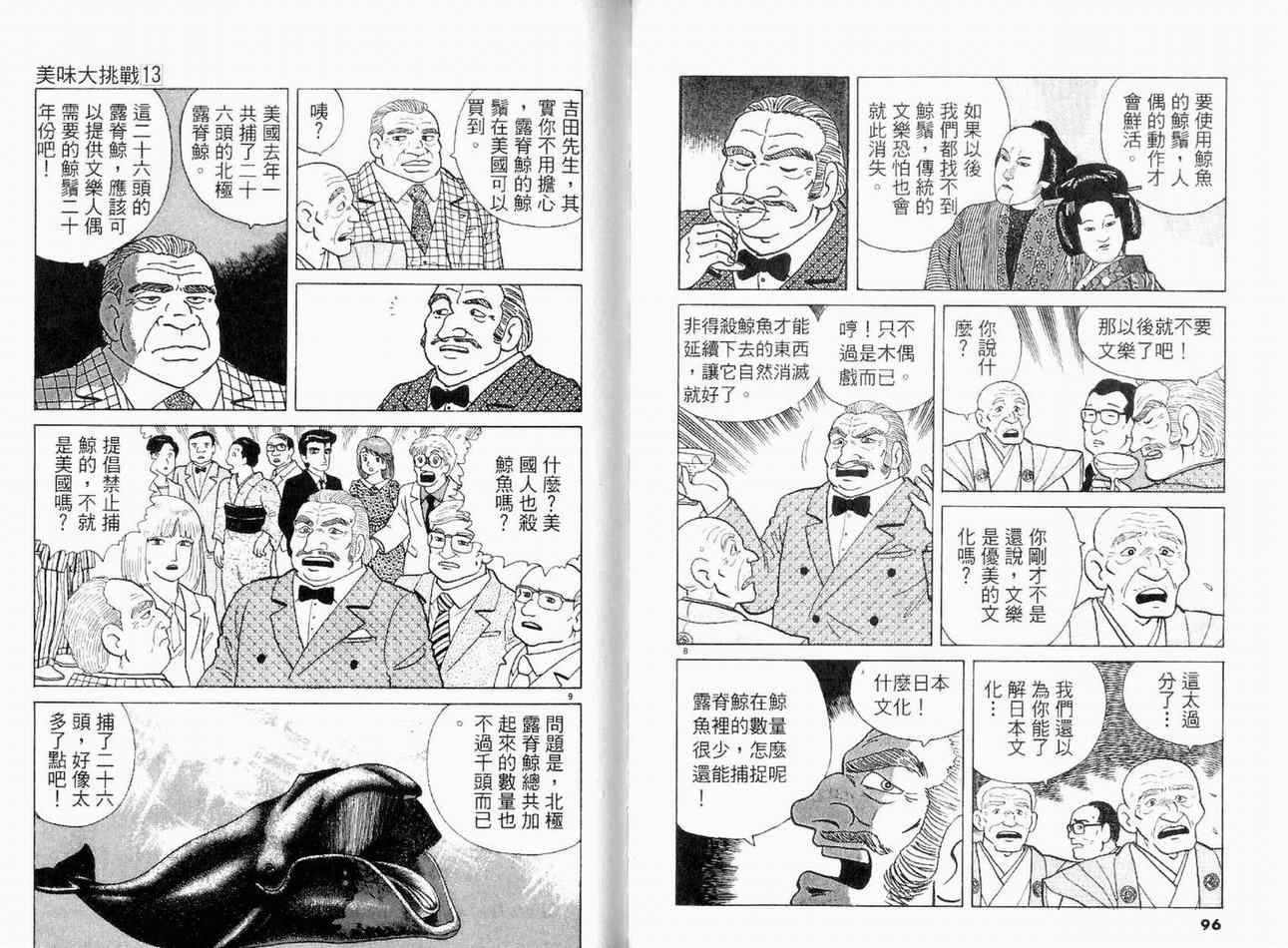 第13卷