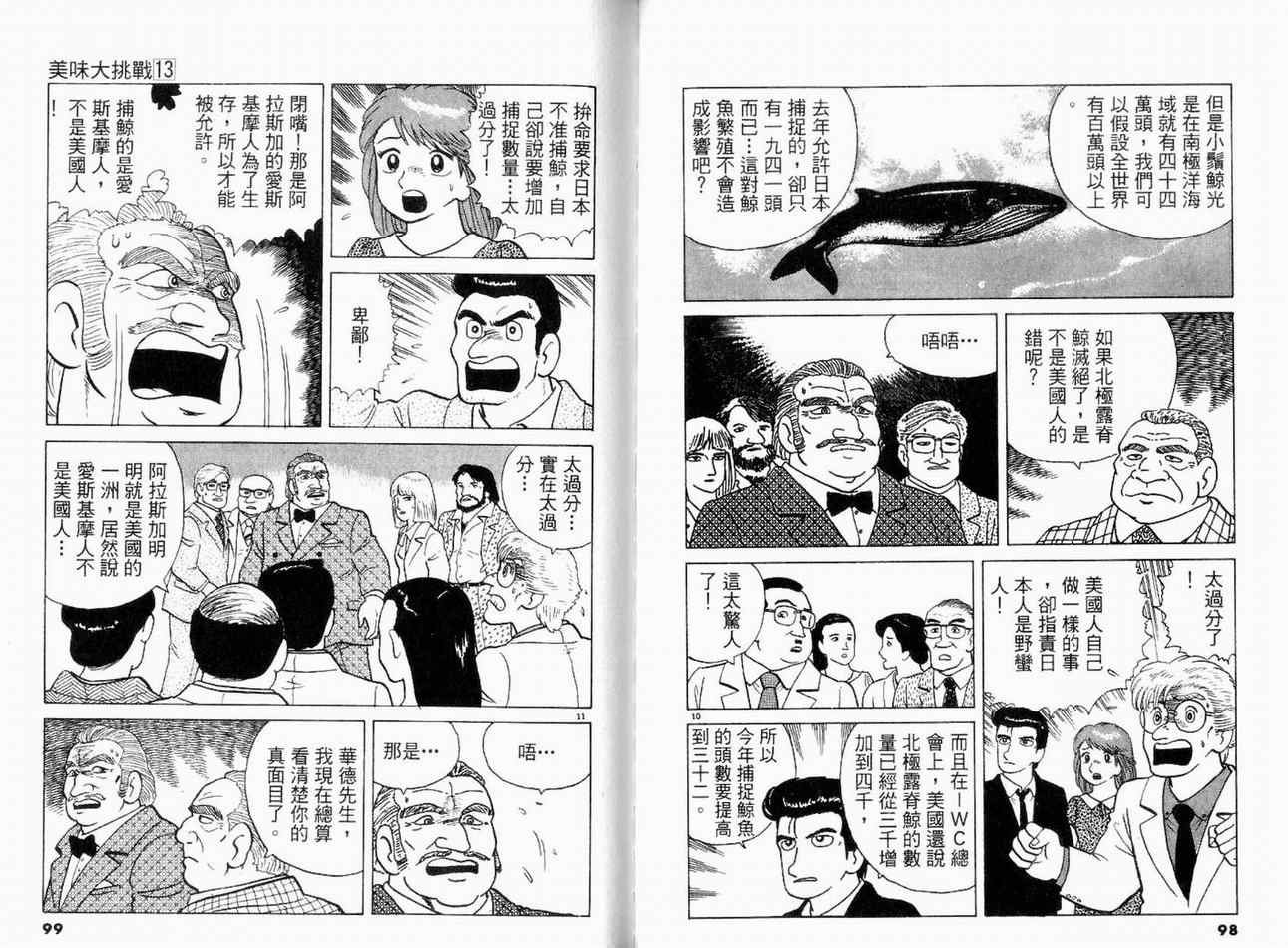 第13卷