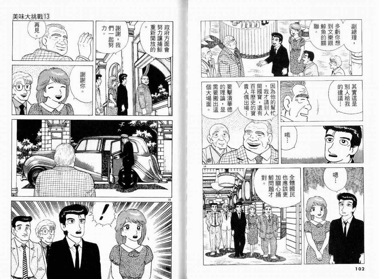 第13卷