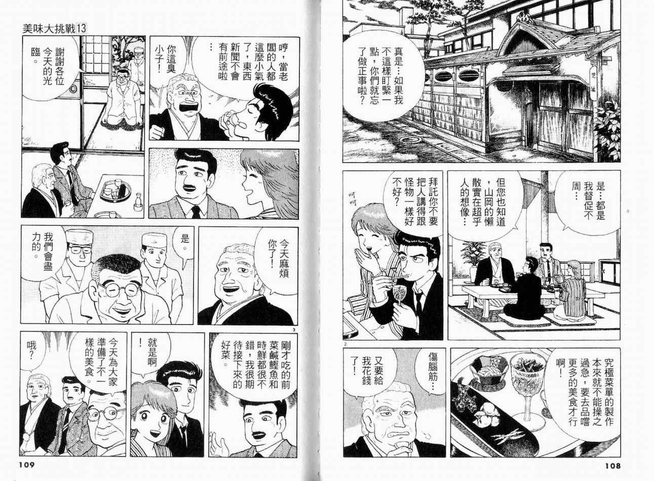 第13卷