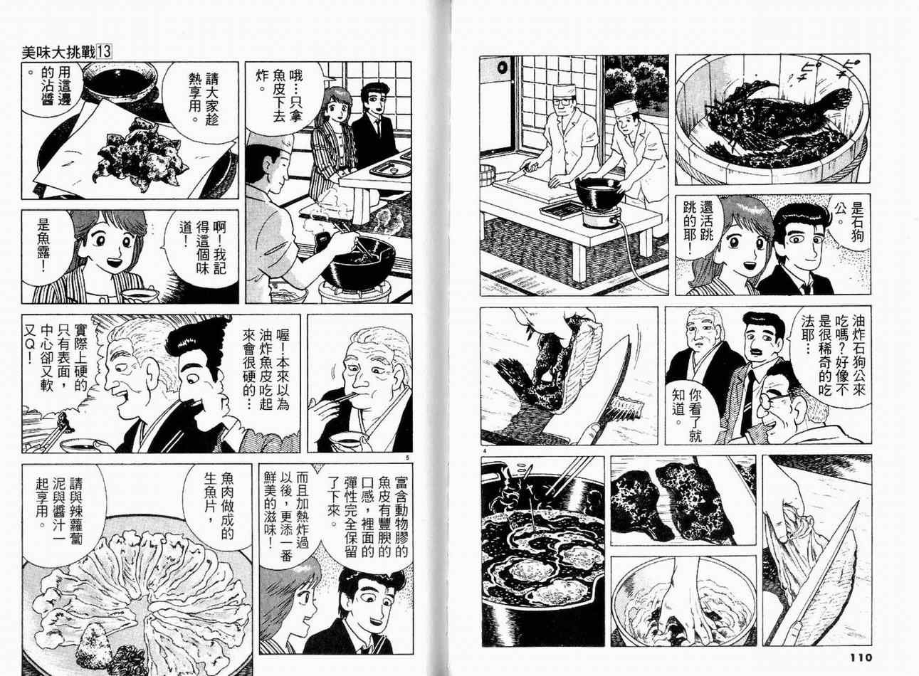 第13卷