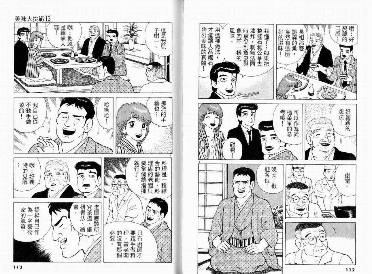 第13卷