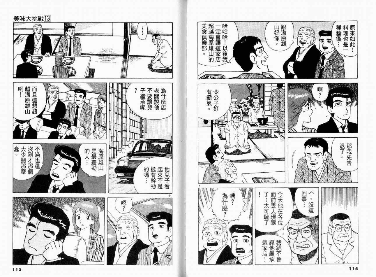 第13卷