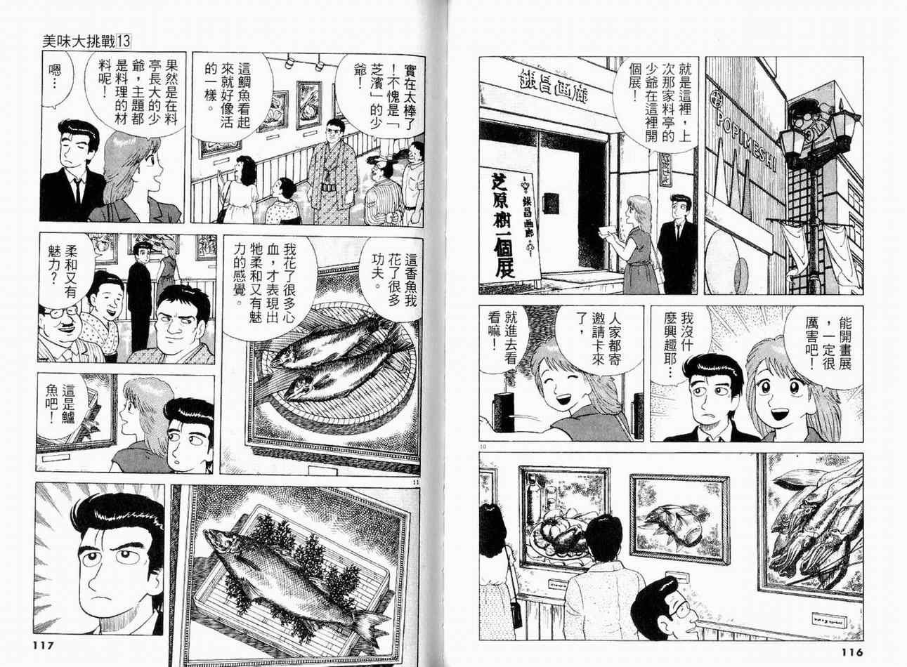 第13卷