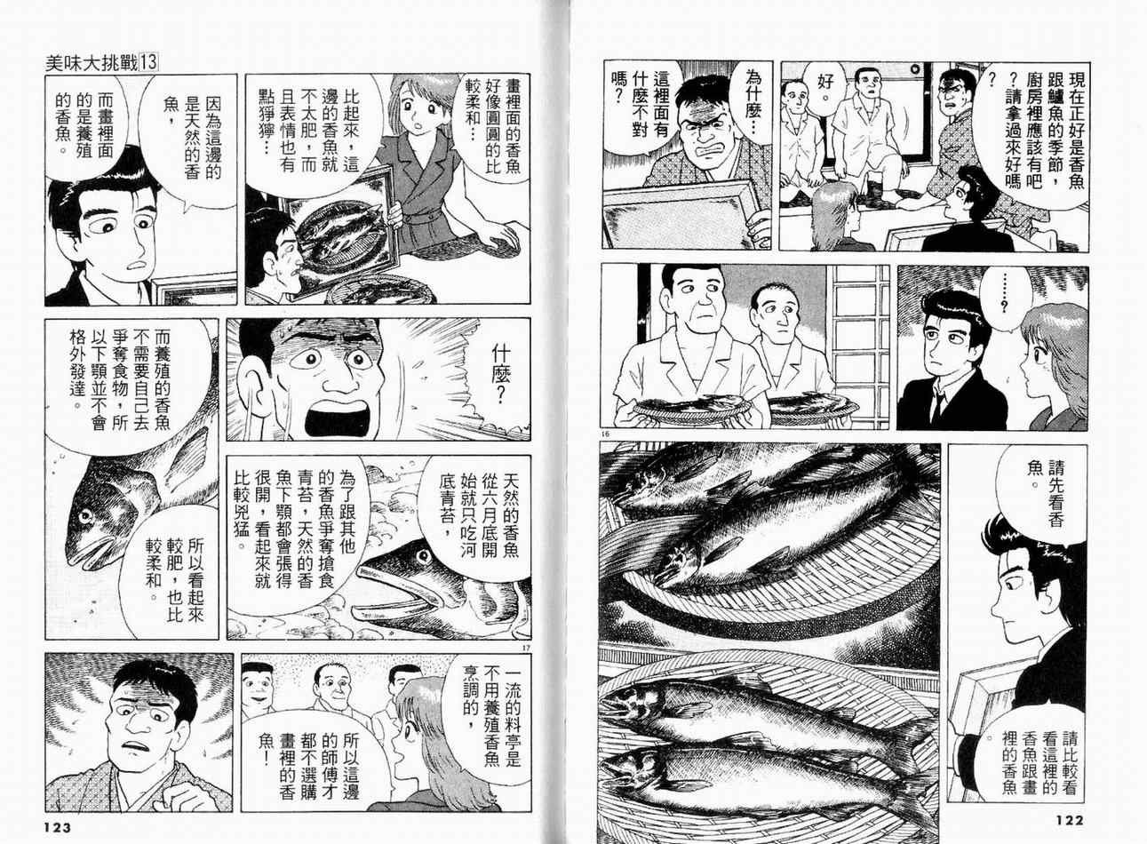 第13卷