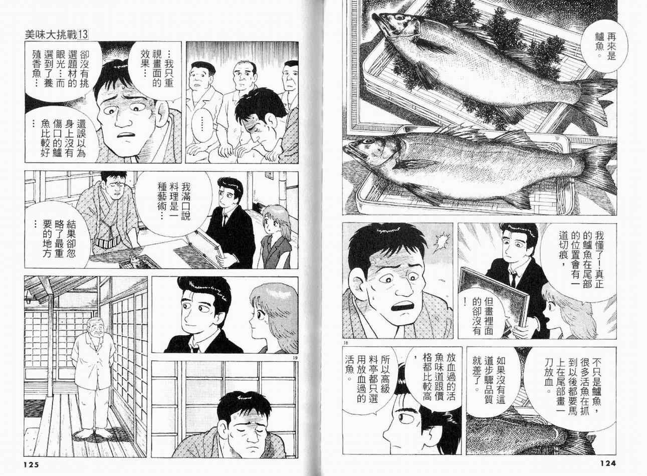 第13卷