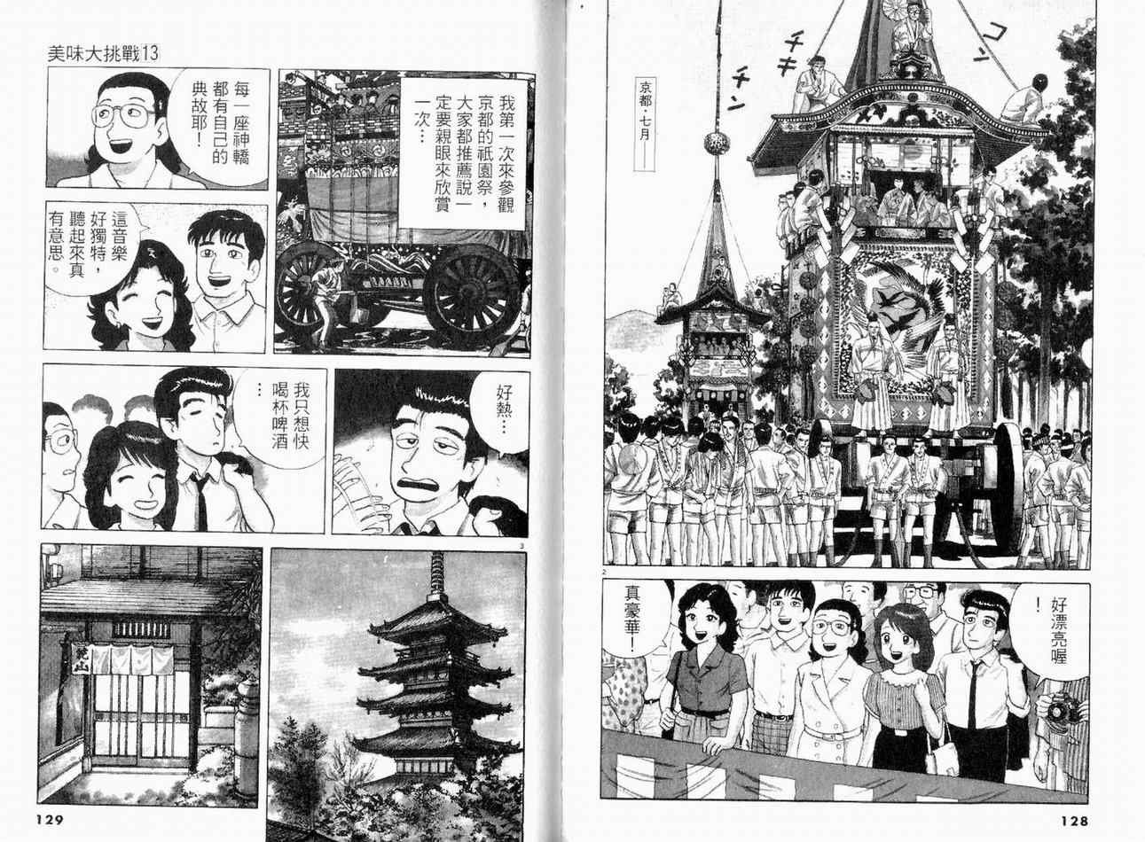第13卷