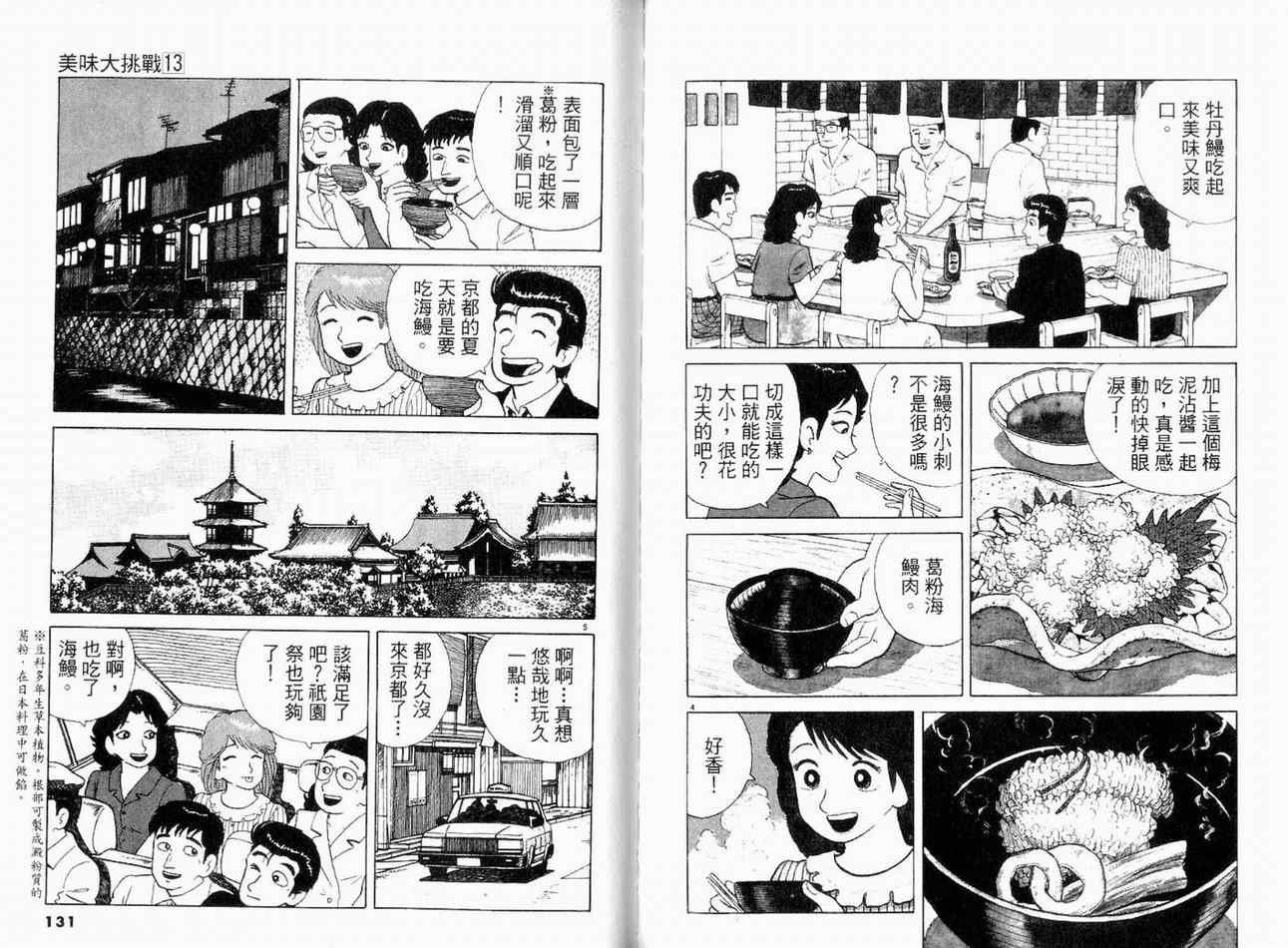 第13卷