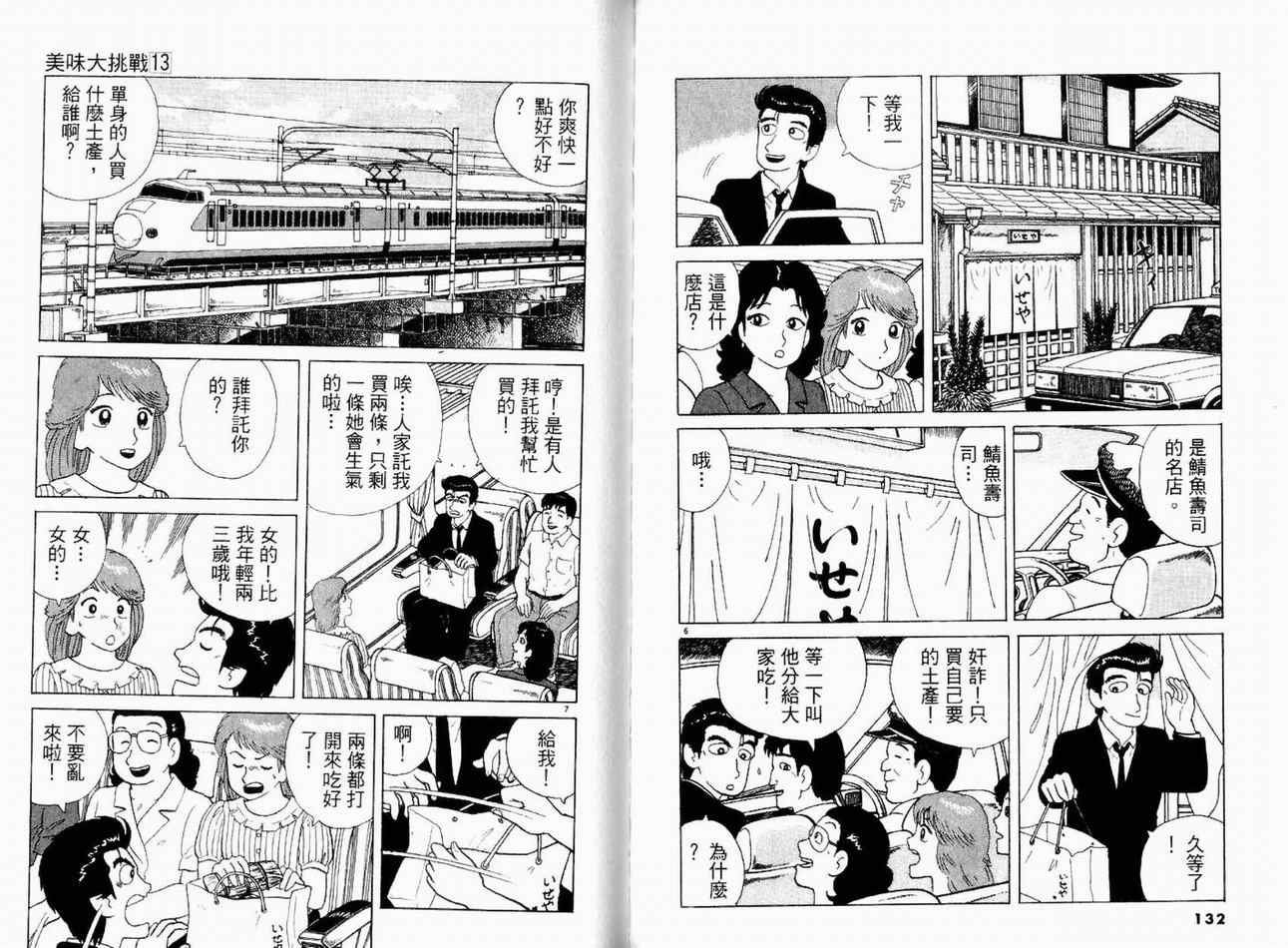 第13卷