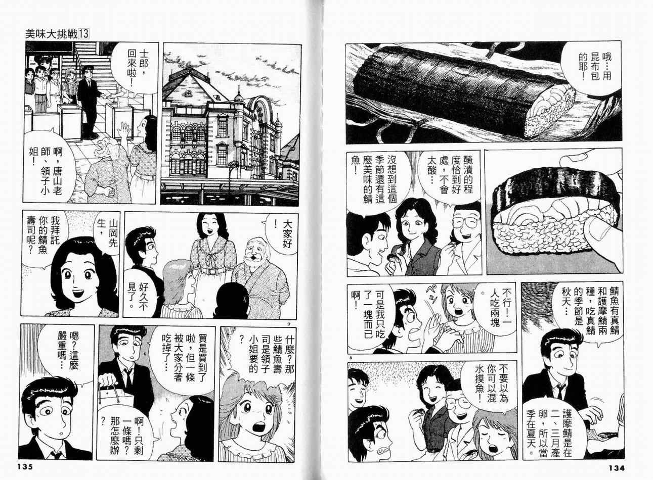 第13卷