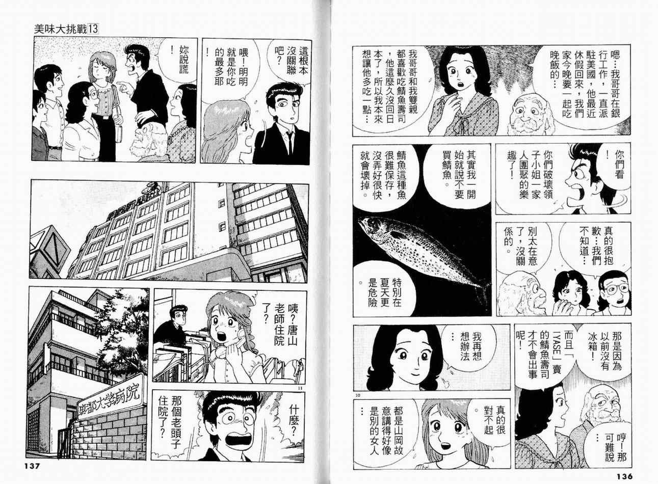第13卷