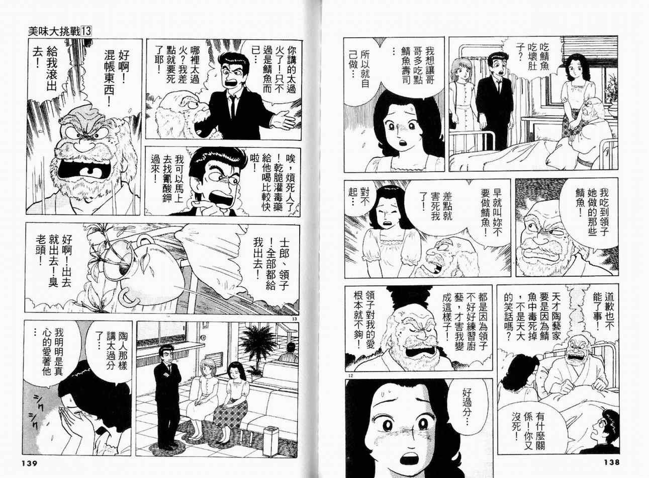 第13卷