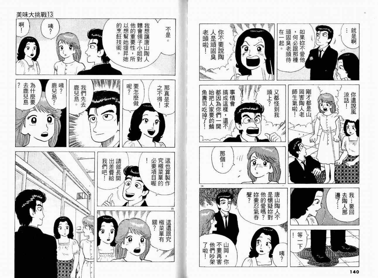第13卷