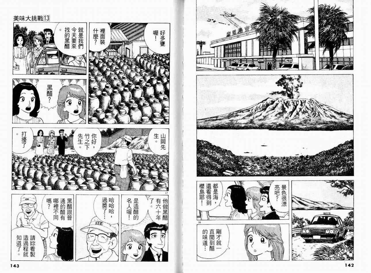 第13卷
