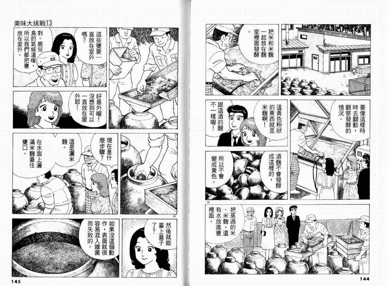 第13卷