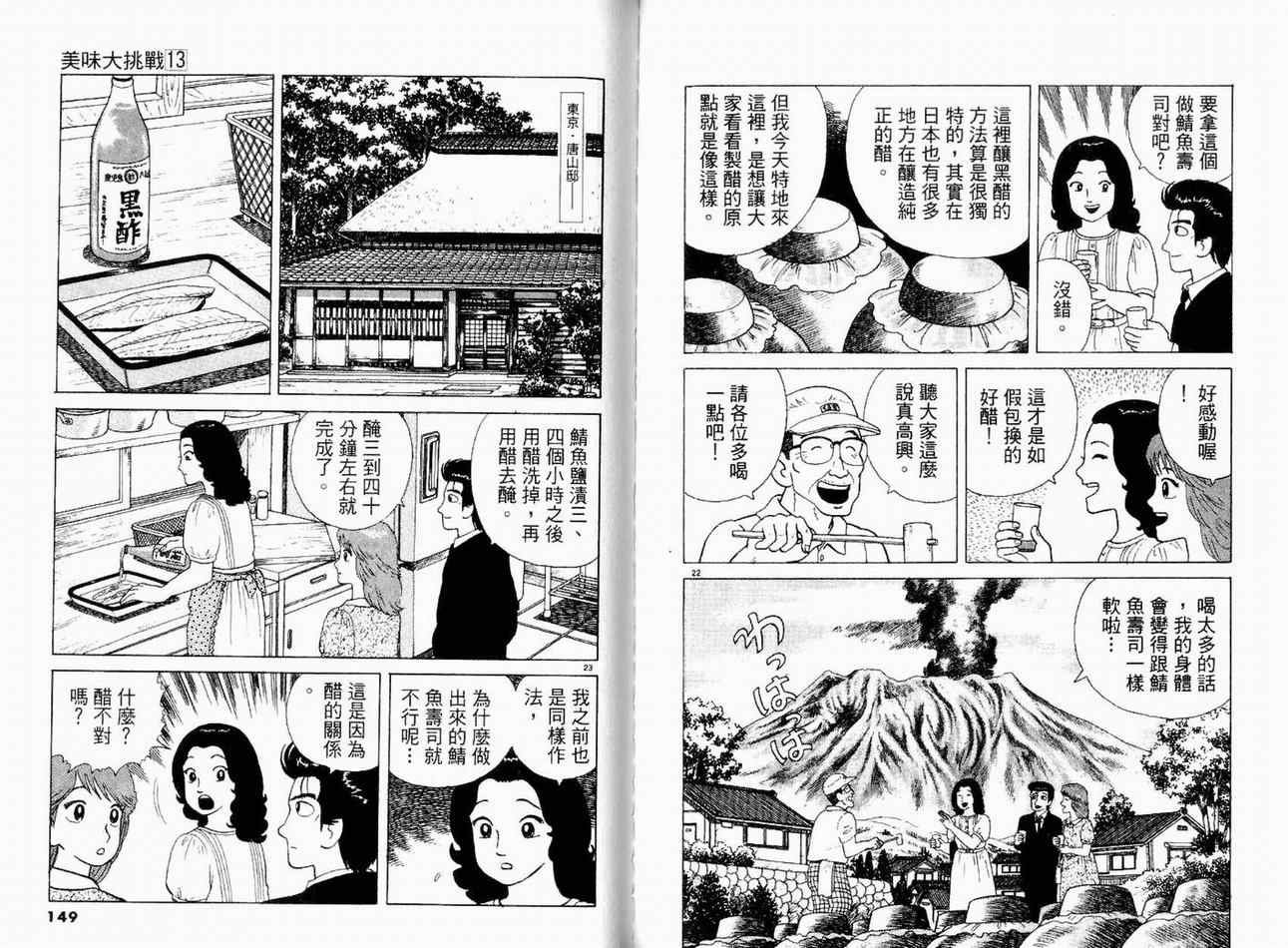 第13卷