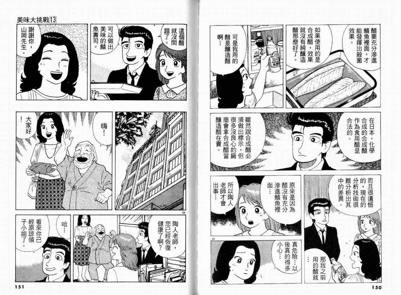 第13卷