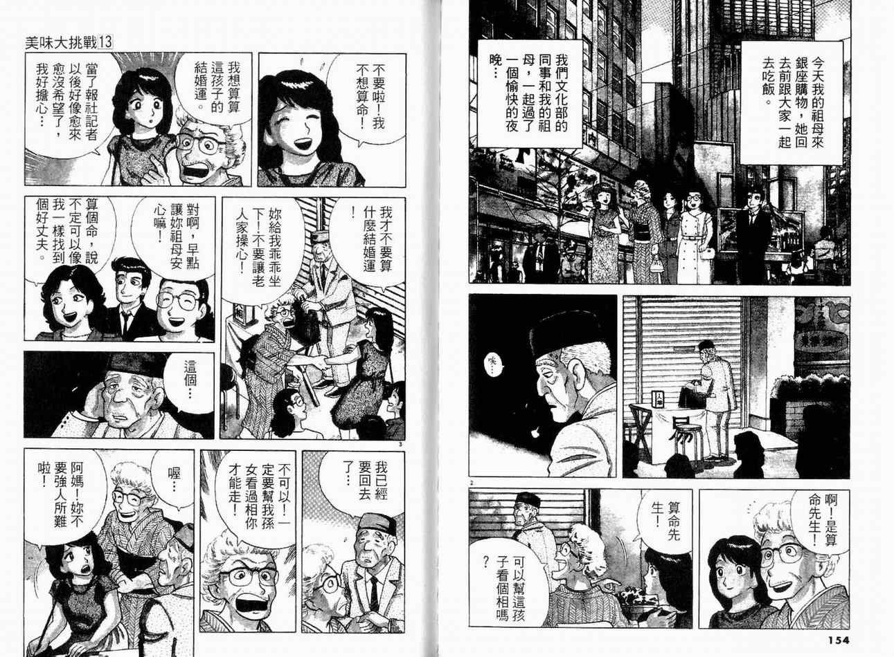 第13卷