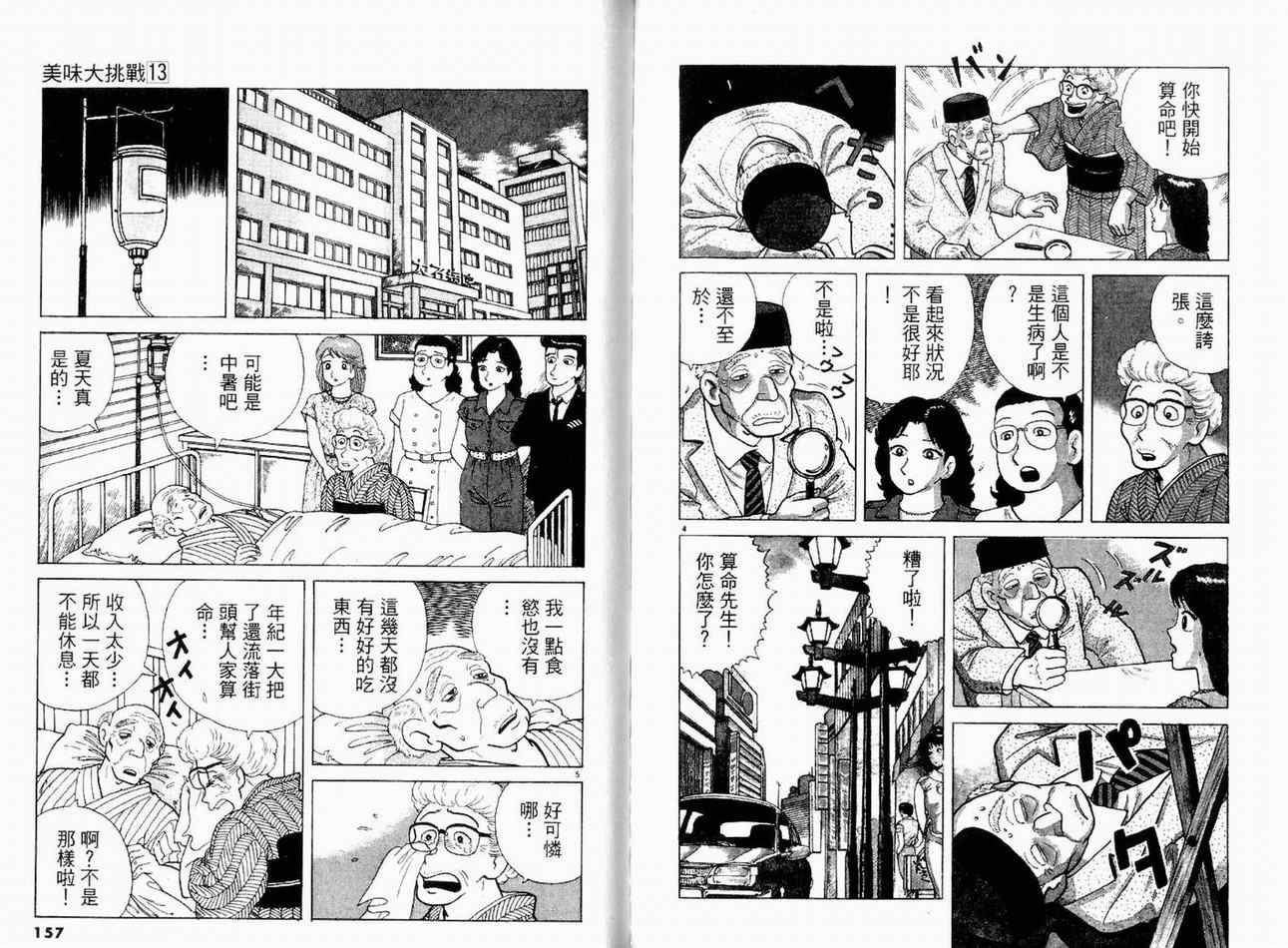 第13卷